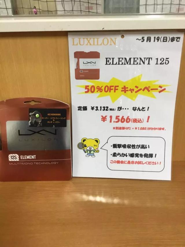 锦织圭什么时候复出（亚洲一哥锦织圭的换线历程）(10)