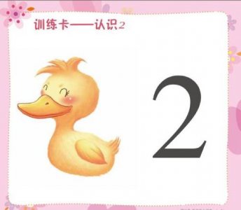 ​数字2代表什么意思（数字2代表的含义大全）