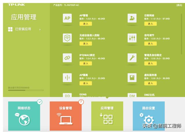 家庭无线网络优化方案（家庭WIFI网络规划设计与配置实战）(4)