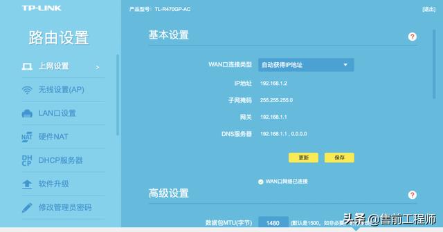 家庭无线网络优化方案（家庭WIFI网络规划设计与配置实战）(7)