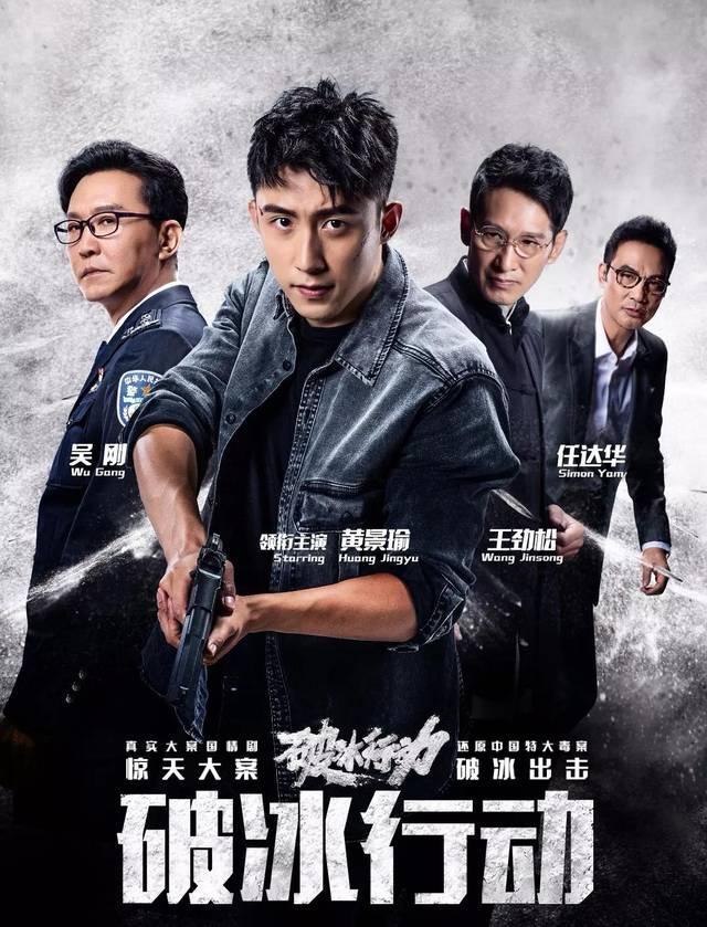 《破冰行动》原型曝光真实事件介绍 林耀东的原型已被执行死刑