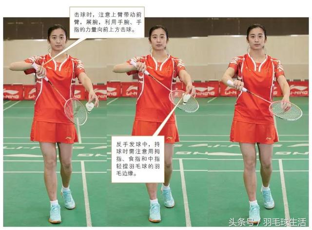 单打羽毛球发球技巧和手法（王琳教你羽毛球发球技巧）(8)