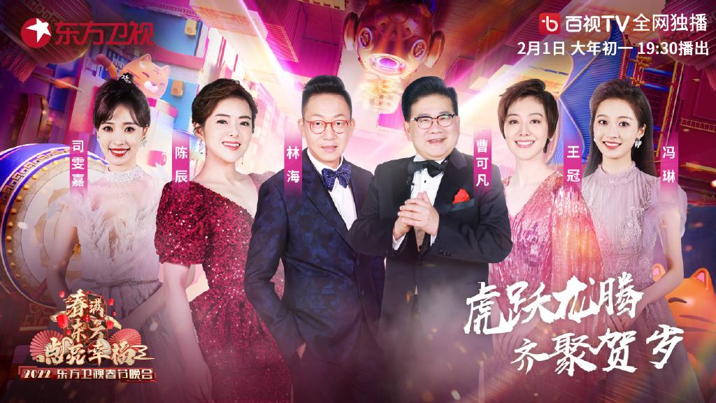 湖南卫视小年夜时间_晚会特点和嘉宾阵容讯息