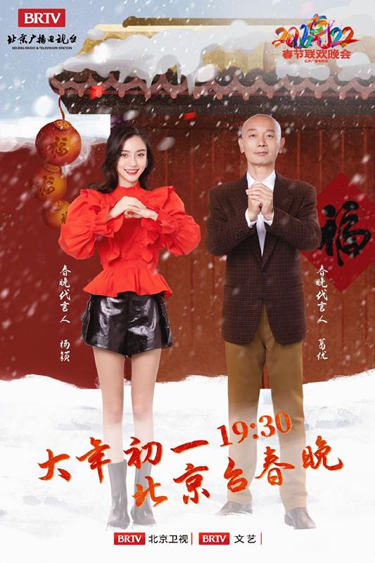 湖南卫视小年夜时间_晚会特点和嘉宾阵容讯息