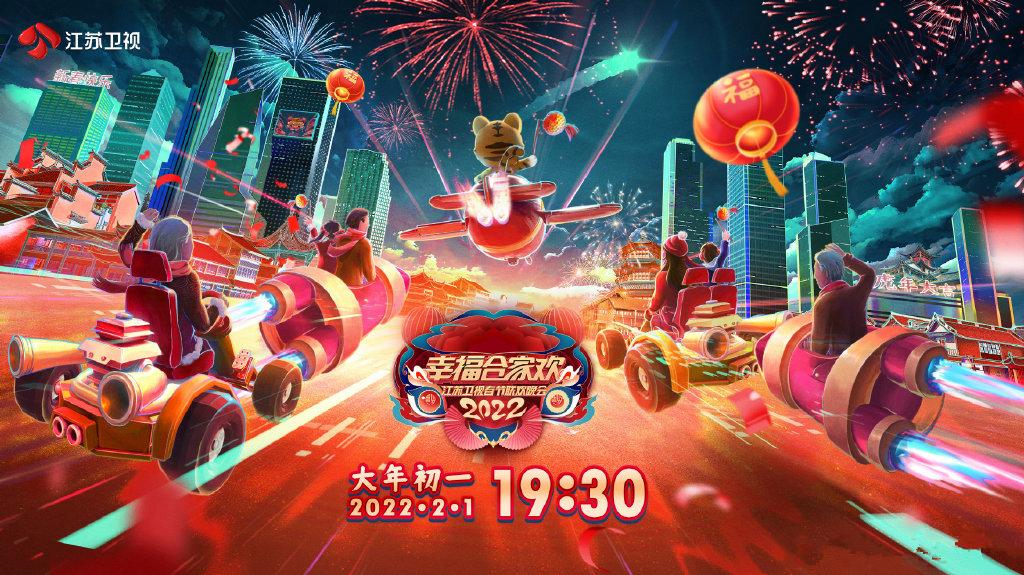 湖南卫视小年夜时间_晚会特点和嘉宾阵容讯息