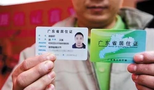 办理居住证有什么用