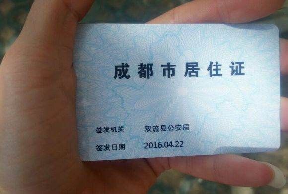 居住证有什么用,港澳台居住证有什么作用图5