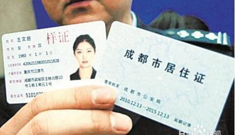 港澳台居住证有什么作用