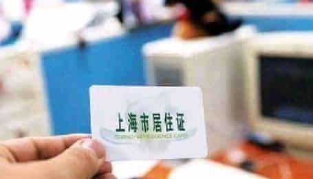 居住证有什么用,港澳台居住证有什么作用图6