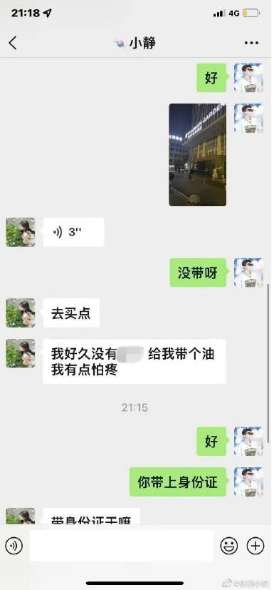 聊天软件认识的女孩，邀请我去她家坐坐？