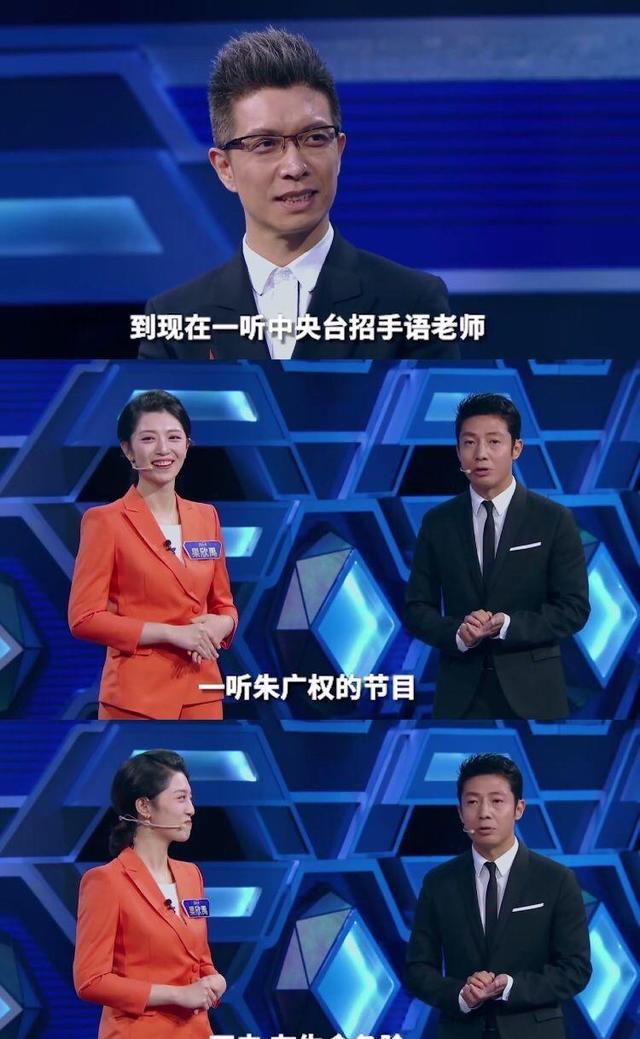 朱广权和8位手语老师（直播25年从不说话）(5)