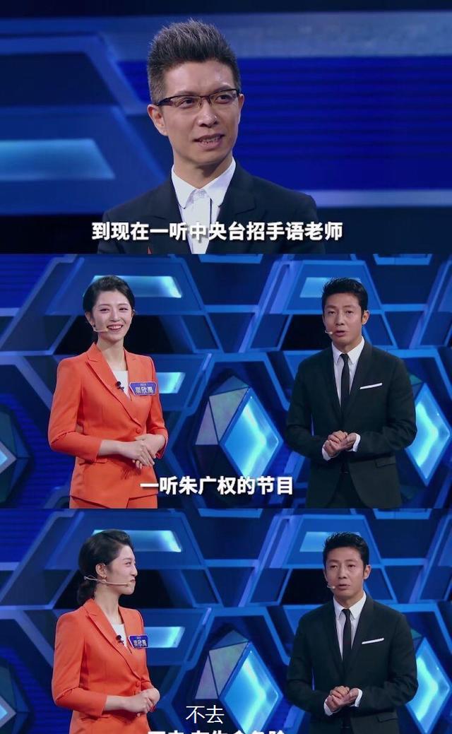 朱广权和8位手语老师（直播25年从不说话）(12)