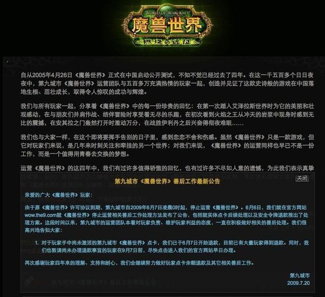 陈天桥和盛大现在怎么样了（最惨的网游公司）(5)