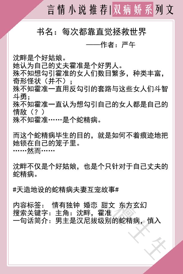 病娇男主阴暗偏执宠文（男女主双病娇言情盘点）(3)