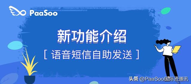 如何开通免费短信发送（语音短信自助发送-一键批量发送）(1)