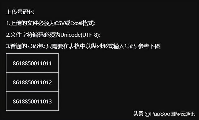 如何开通免费短信发送（语音短信自助发送-一键批量发送）(4)