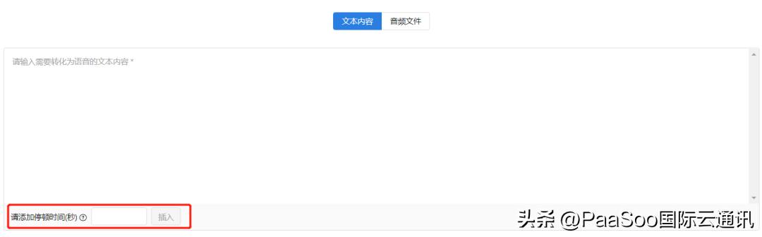 如何开通免费短信发送（语音短信自助发送-一键批量发送）(5)