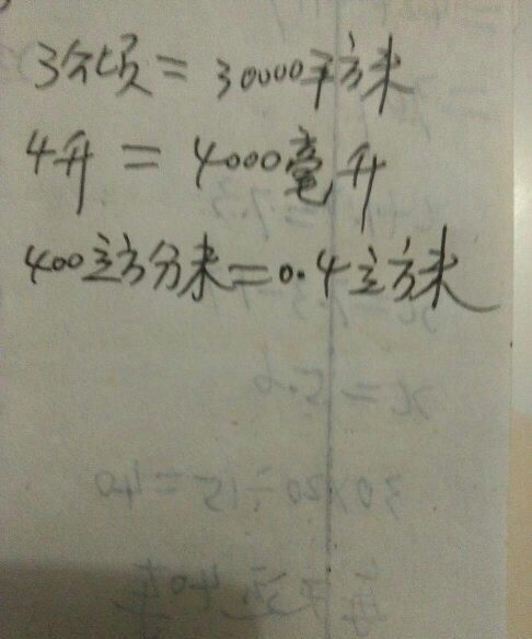 毫升之间怎么换算