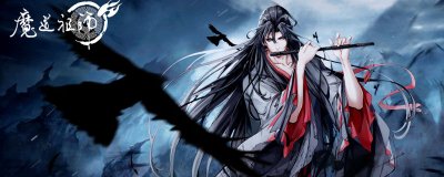 ​魏无羡笛子叫什么名字