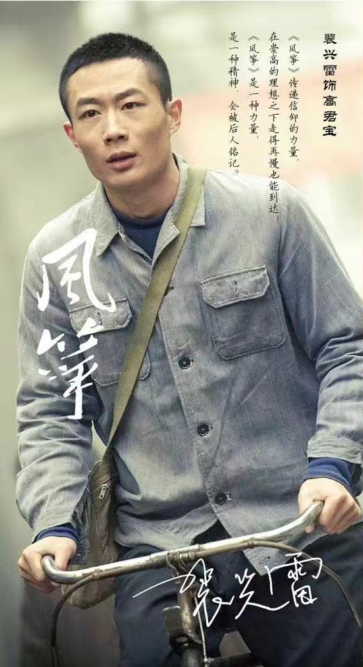 风筝电视剧46集解析（51集送审版风筝人物解读）(161)