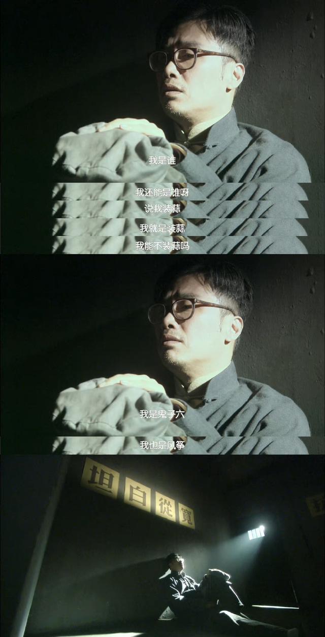 风筝电视剧46集解析（51集送审版风筝人物解读）(32)