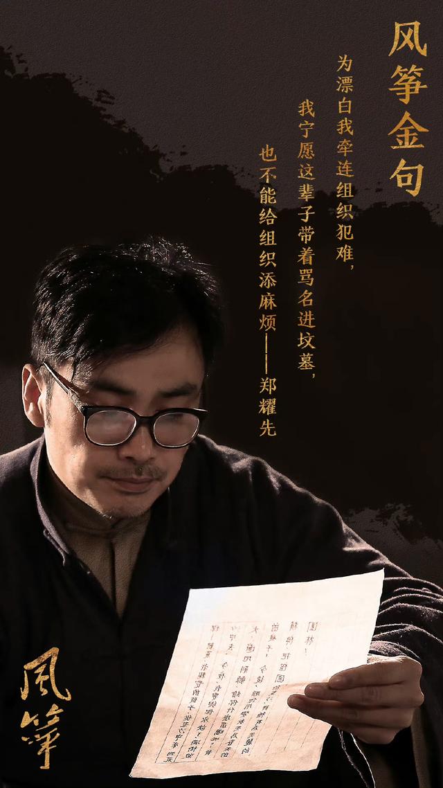 风筝电视剧46集解析（51集送审版风筝人物解读）(44)