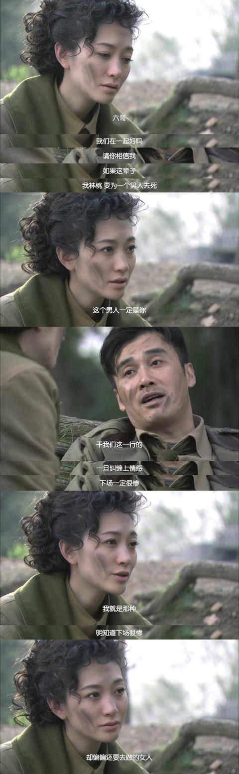 风筝电视剧46集解析（51集送审版风筝人物解读）(125)