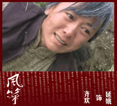 风筝电视剧46集解析（51集送审版风筝人物解读）(119)