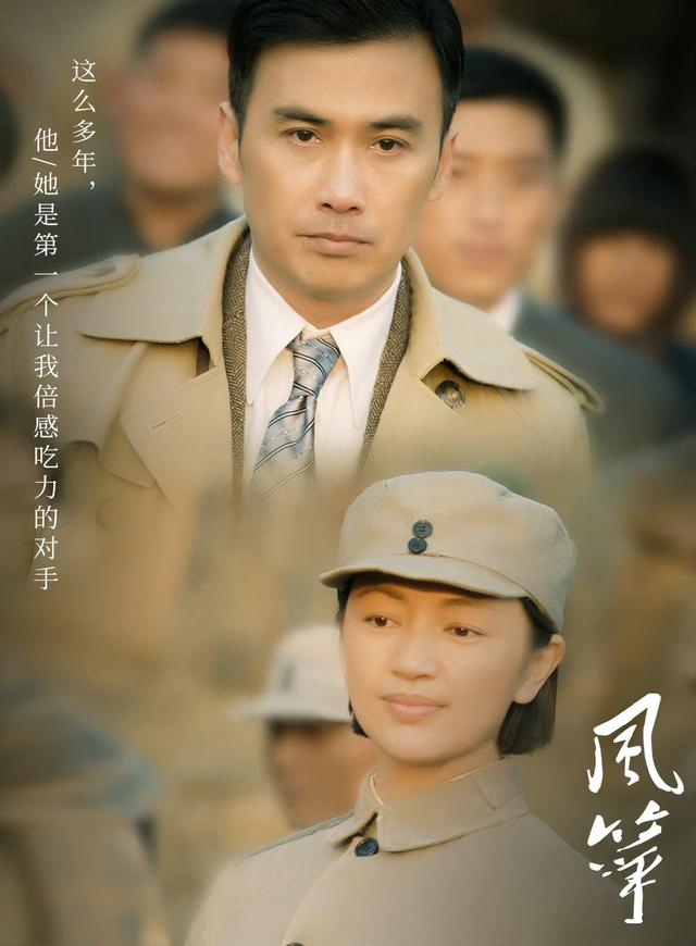 风筝电视剧46集解析（51集送审版风筝人物解读）(49)