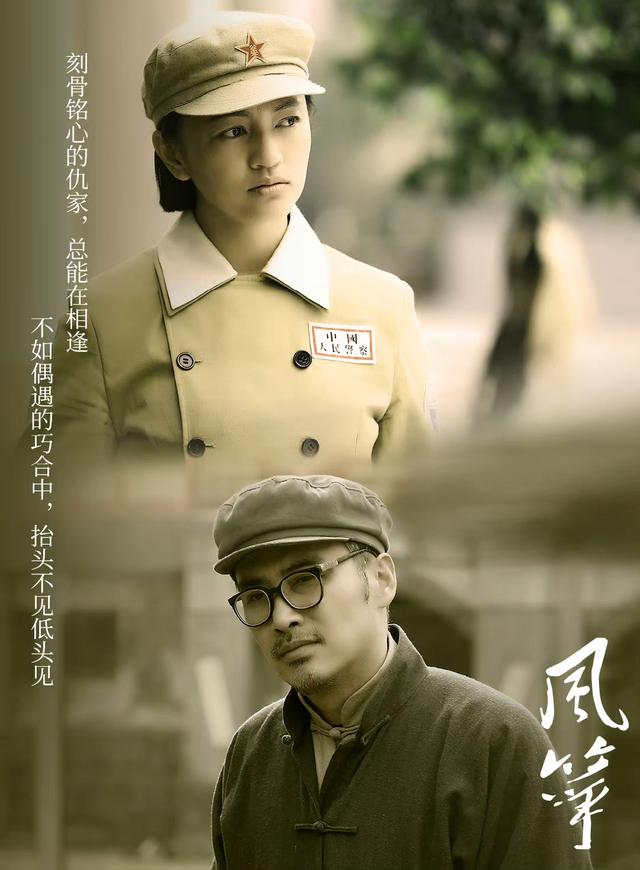 风筝电视剧46集解析（51集送审版风筝人物解读）(50)