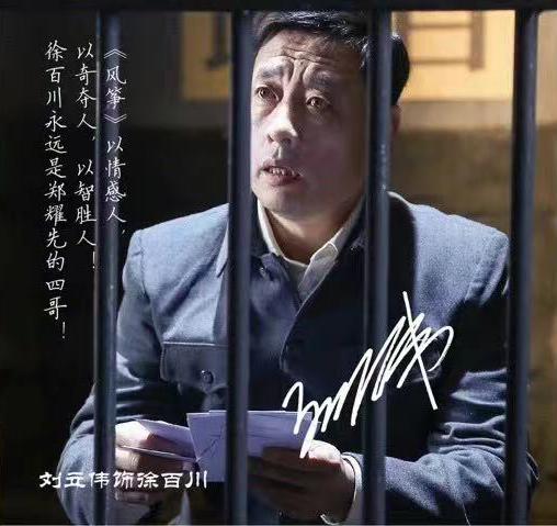 风筝电视剧46集解析（51集送审版风筝人物解读）(187)