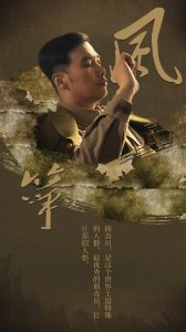 ​风筝电视剧46集解析（51集送审版风筝人物解读）