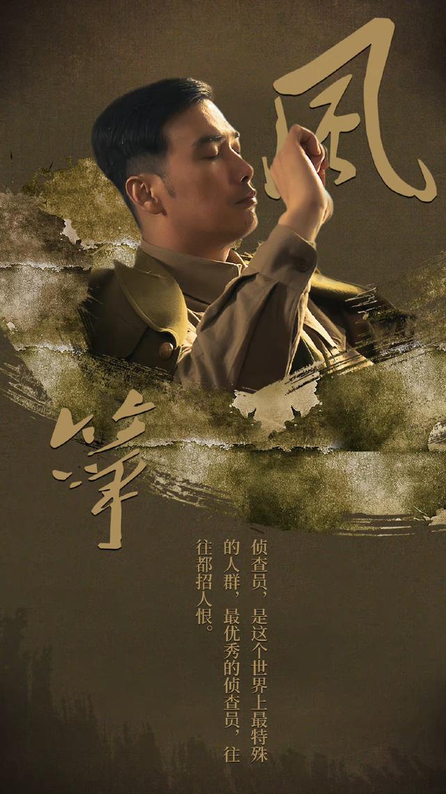 风筝电视剧46集解析（51集送审版风筝人物解读）(1)