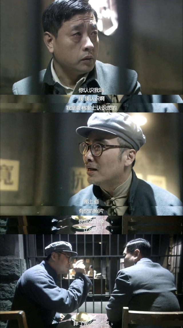 风筝电视剧46集解析（51集送审版风筝人物解读）(196)