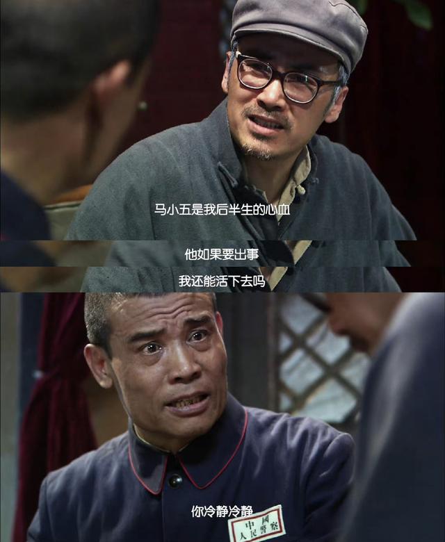 风筝电视剧46集解析（51集送审版风筝人物解读）(228)