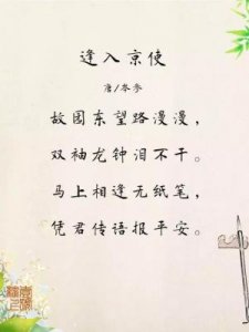 ​马上相逢无纸笔(马上相逢无纸笔是什么生肖)