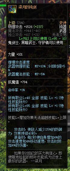 dnf剑魂觉醒什么时候开始（从三觉原画来看）(4)