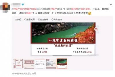 ​中餐厅第四季第四期介绍（中餐厅第四季来喽）