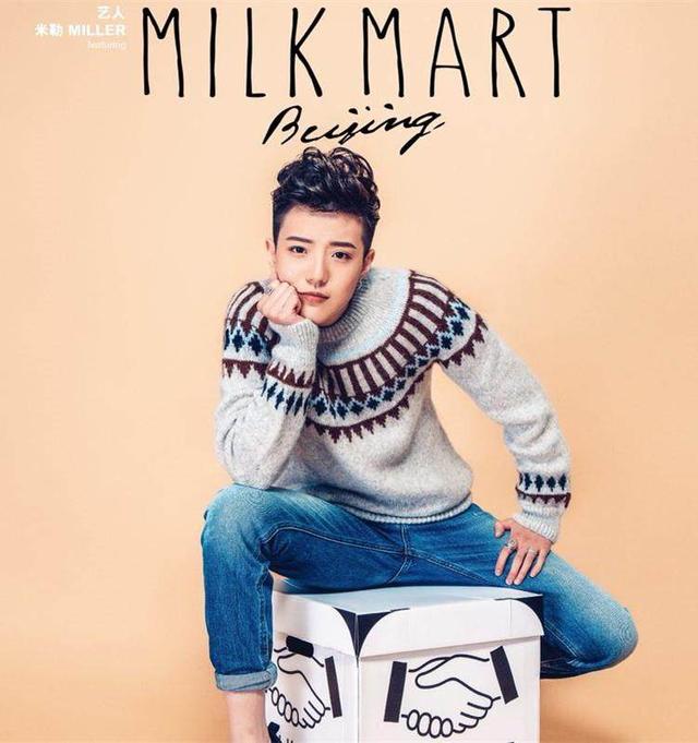 米勒绯闻（米勒错了性别不错爱）(2)