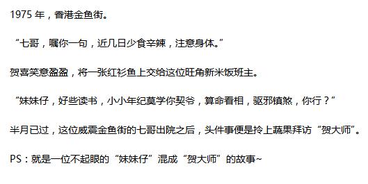 重生八零做玄学大佬（八零之玄学大师总想离婚）(3)