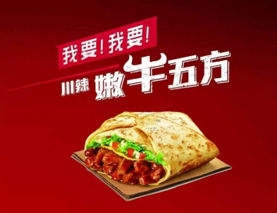 ​为什么肯德基的嫩牛五方每隔一段时间就要下架呢？背后都是套路