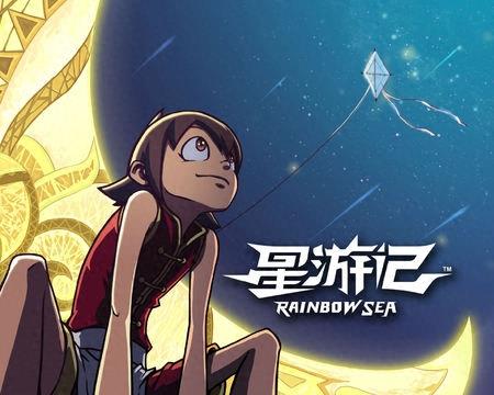 《星游记 》帅气图片奉上，爱《星游记 》的戳进来