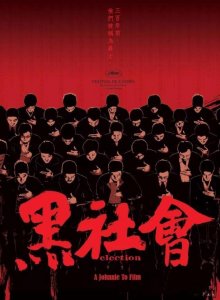 ​《黑社会3后生可畏》将于2020上映，古天乐将回归出演 ！
