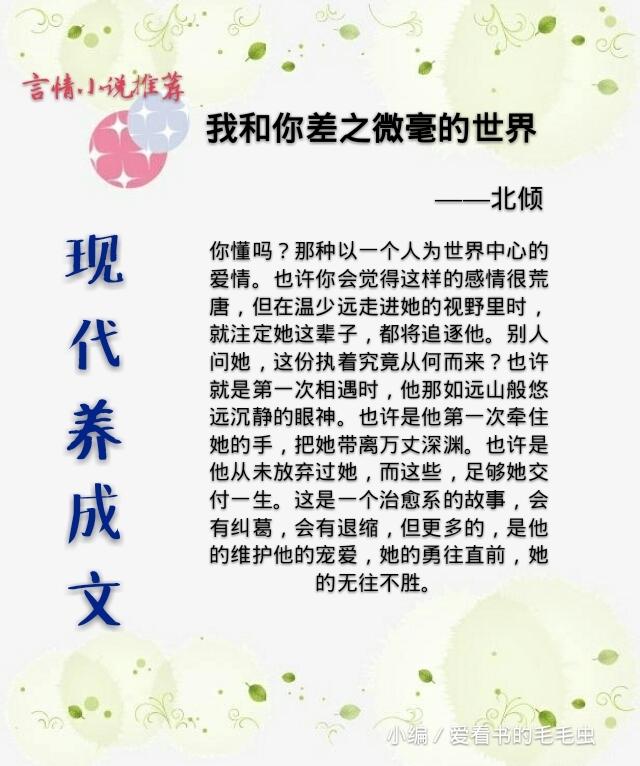 大叔养成文现言推荐 5本现代养成文推荐(2)