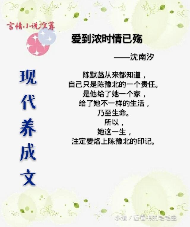 大叔养成文现言推荐 5本现代养成文推荐(4)