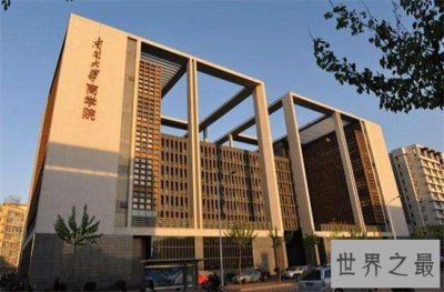 ​中国十大商学院排名 中欧国际商学院堪称世界顶级