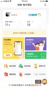 ​亲测几个可以赚点小钱的试玩软件！