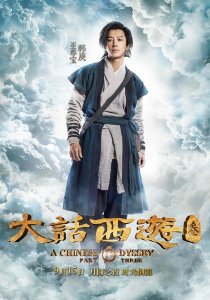 ​韩庚接棒星爷饰演“至尊宝”+粤语翻唱主题曲，双重压力山大