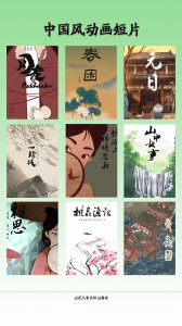 ​15部中国风动画短片，传统韵味一览无余
