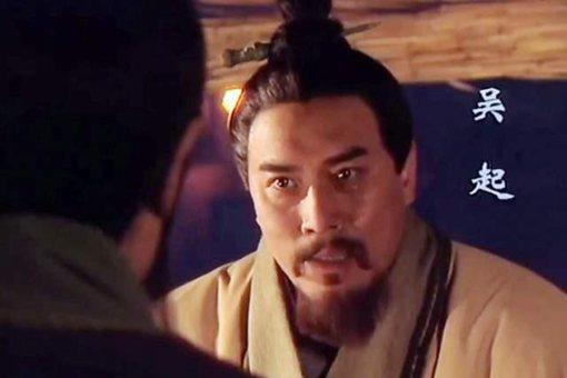 吴起变法的内容和作用